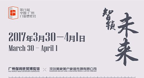 三月广州 “智锁未来”锁具海洋等你来畅泳