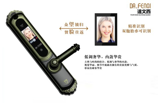 达文西DA.FENQI人脸识别门锁介绍