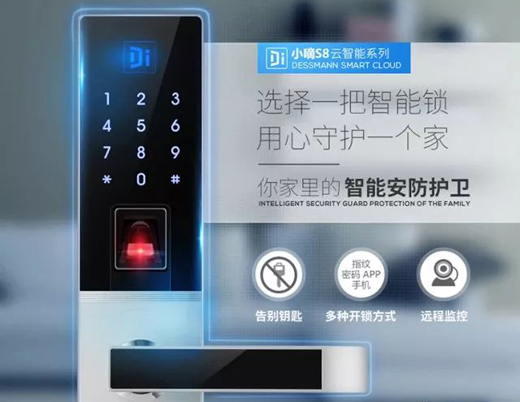 智能锁，到底要不要买?买什么样的?