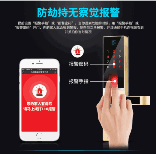 智能锁，到底要不要买?买什么样的?