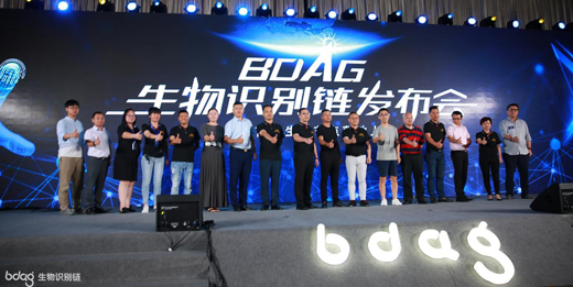 生物智能锁亮相2018上海BDAG项目大会