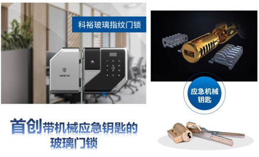 如此炫酷的高端玻璃门智能锁还是第一次见