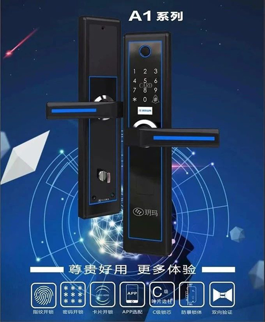 玥玛防爆智能锁著名品牌，智能锁领域的翘楚