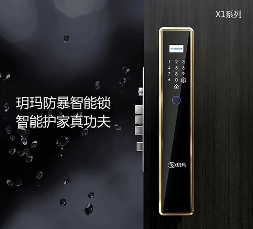 玥玛防爆智能锁著名品牌，智能锁领域的翘楚
