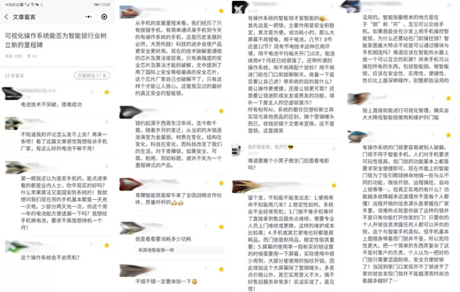 青稞智能锁可视化操作系统平台是噱头?还是用户真实需求?