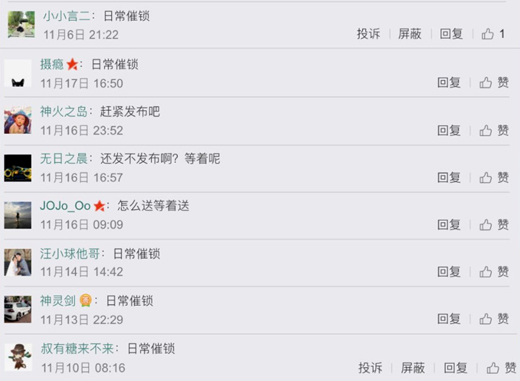 你们要的小米智能门锁终于来了 12月5日直播发布!