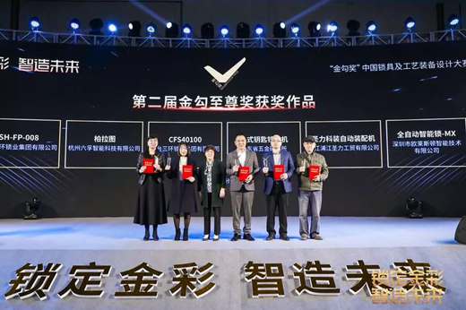 两届智能锁行业“奥斯卡”至尊金勾奖黑马,花落谁家?