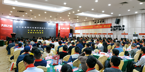 集思广益 各抒己见 安居邦智能锁财富峰会召开