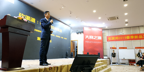 集思广益 各抒己见 安居邦智能锁财富峰会召开