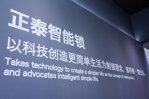 正泰智能锁再展科技风范，新品火爆广州建博会