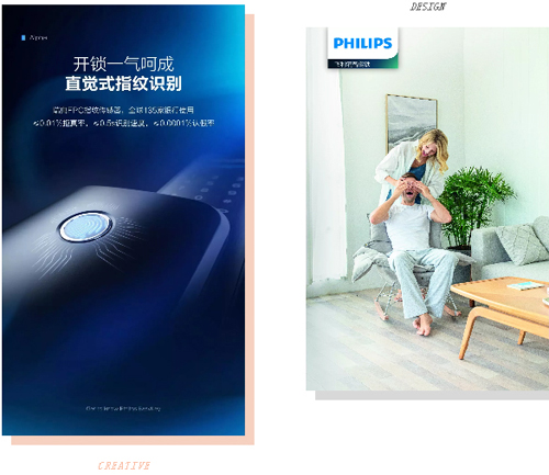 “Alpha”如星，飞利浦智能锁点亮美好生活