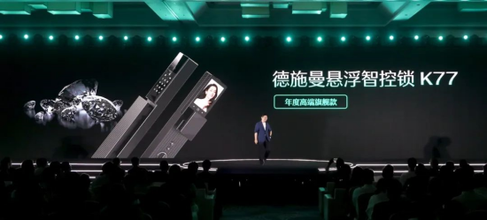 从德施曼智能锁新品来看行业,高端线行得通吗?